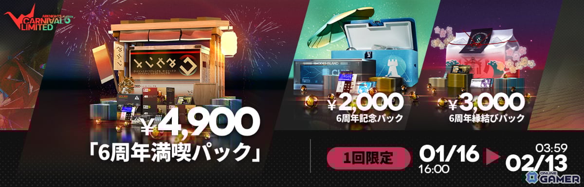 「アークナイツ」サイドストーリー「墟」開催！マツキリ加入―斬業ホシグマら登場の限定スカウト実施のスクリーンショット19
