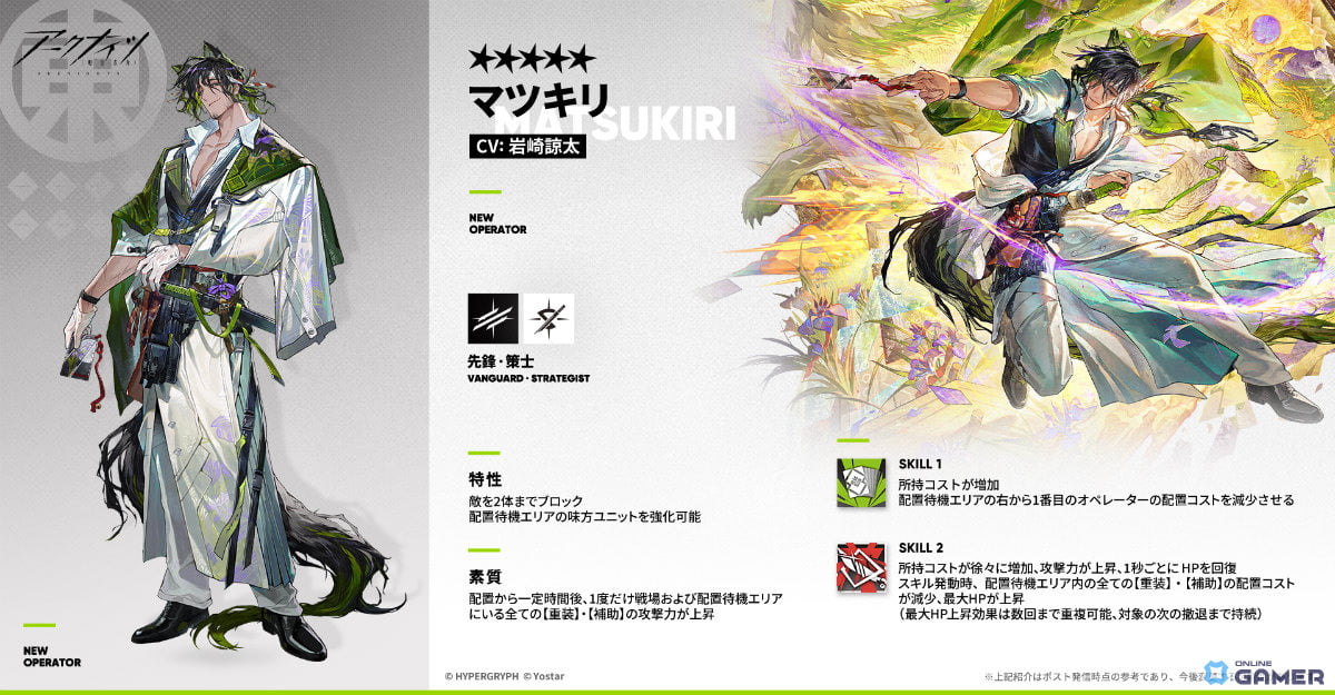 「アークナイツ」サイドストーリー「墟」開催！マツキリ加入―斬業ホシグマら登場の限定スカウト実施のスクリーンショット2