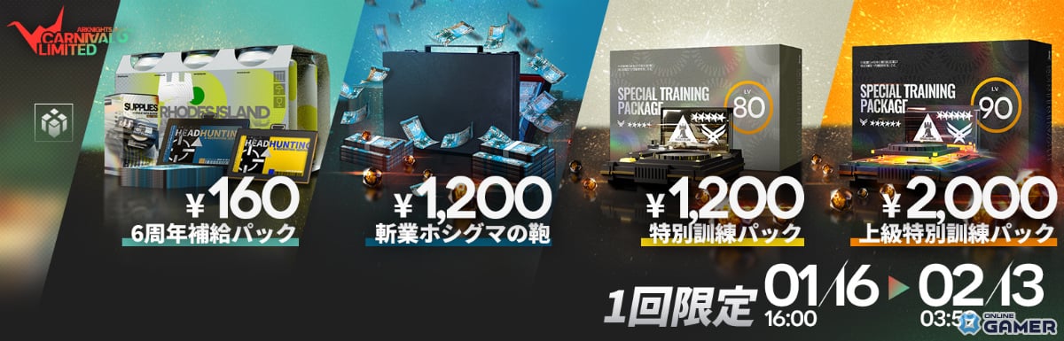 「アークナイツ」サイドストーリー「墟」開催！マツキリ加入―斬業ホシグマら登場の限定スカウト実施のスクリーンショット20