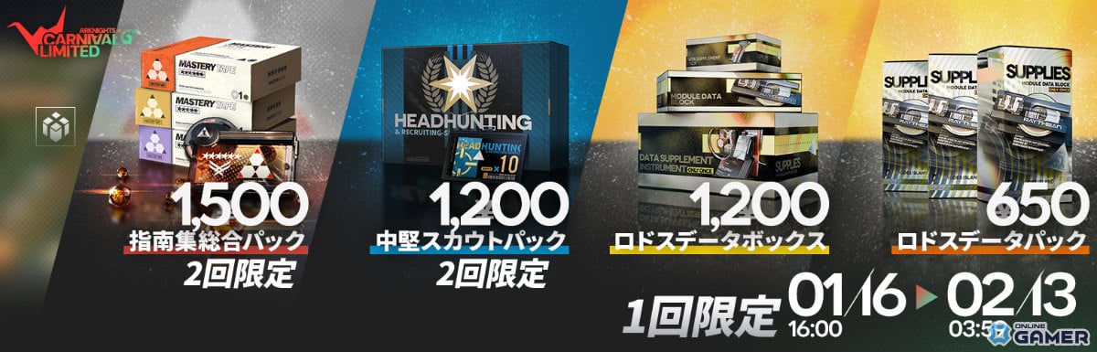 「アークナイツ」サイドストーリー「墟」開催！マツキリ加入―斬業ホシグマら登場の限定スカウト実施のスクリーンショット21