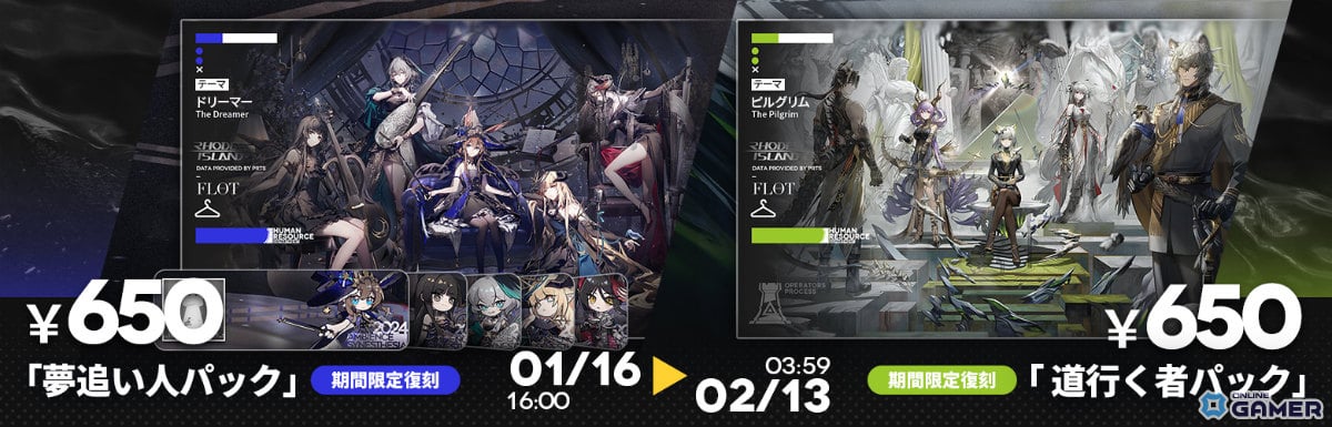 「アークナイツ」サイドストーリー「墟」開催！マツキリ加入―斬業ホシグマら登場の限定スカウト実施のスクリーンショット22