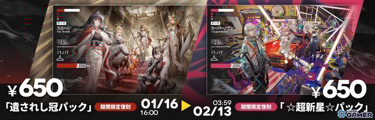 「アークナイツ」サイドストーリー「墟」開催！マツキリ加入―斬業ホシグマら登場の限定スカウト実施のスクリーンショット23