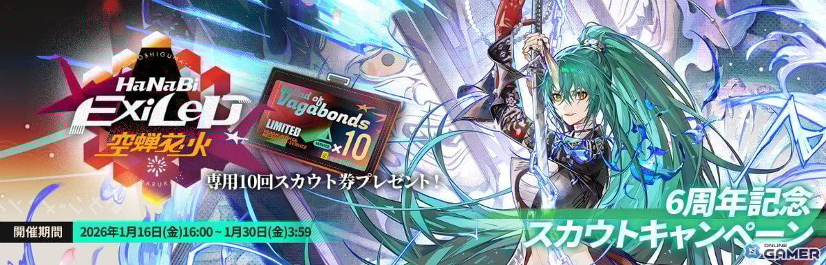 「アークナイツ」サイドストーリー「墟」開催！マツキリ加入―斬業ホシグマら登場の限定スカウト実施のスクリーンショット25