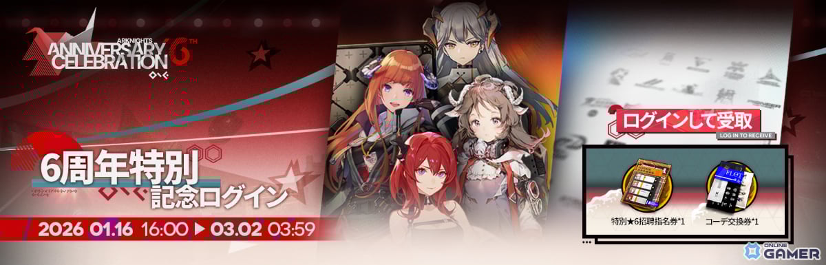 「アークナイツ」サイドストーリー「墟」開催！マツキリ加入―斬業ホシグマら登場の限定スカウト実施のスクリーンショット28