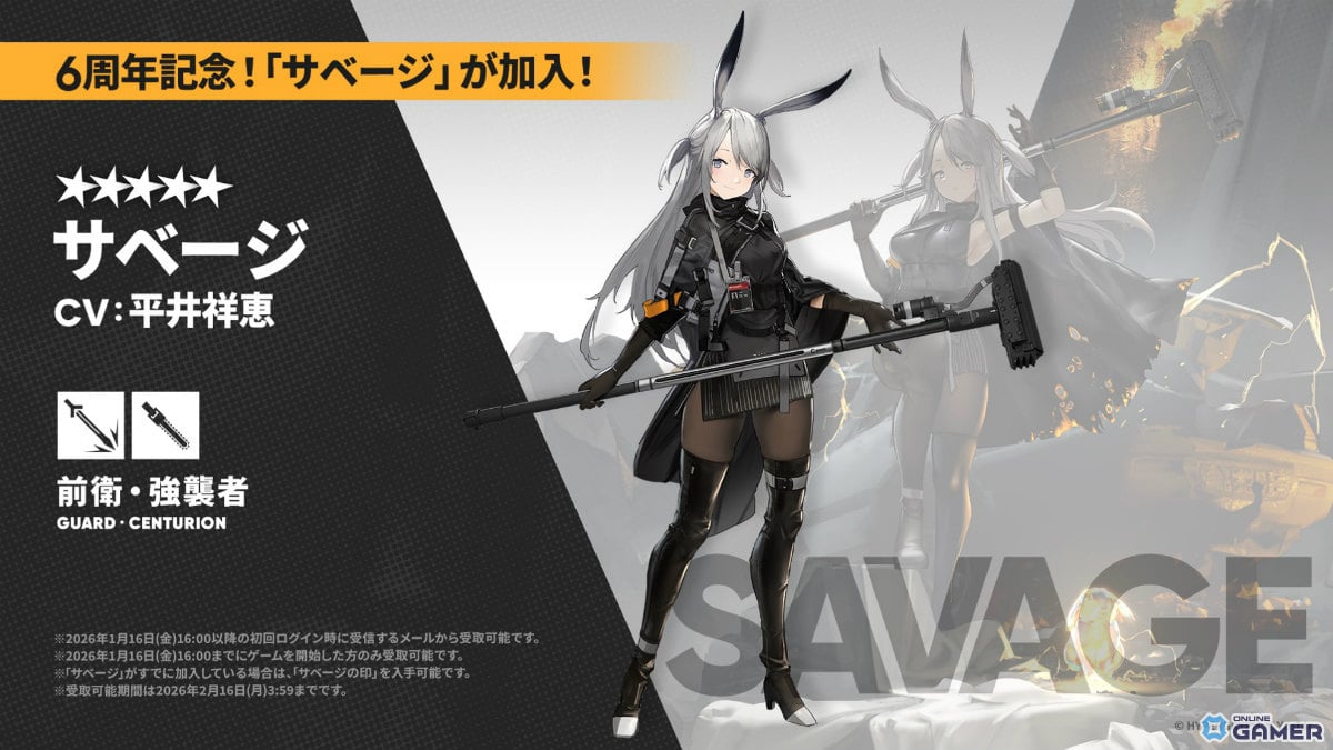 「アークナイツ」サイドストーリー「墟」開催！マツキリ加入―斬業ホシグマら登場の限定スカウト実施のスクリーンショット29