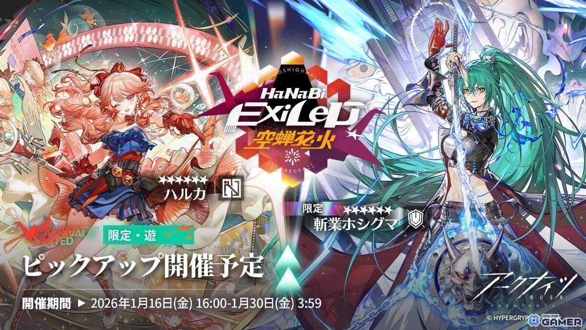 「アークナイツ」サイドストーリー「墟」開催！マツキリ加入―斬業ホシグマら登場の限定スカウト実施のスクリーンショット3