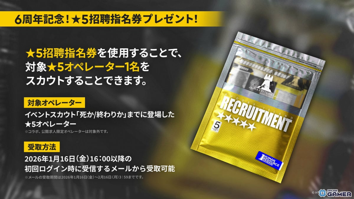 「アークナイツ」サイドストーリー「墟」開催！マツキリ加入―斬業ホシグマら登場の限定スカウト実施のスクリーンショット30