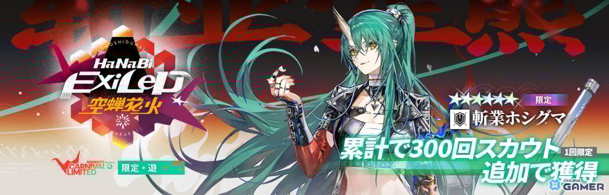 「アークナイツ」サイドストーリー「墟」開催！マツキリ加入―斬業ホシグマら登場の限定スカウト実施のスクリーンショット4