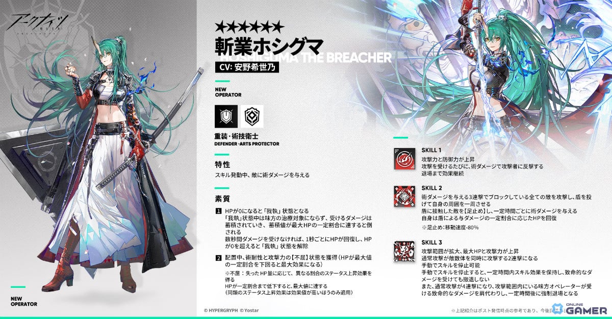 「アークナイツ」サイドストーリー「墟」開催！マツキリ加入―斬業ホシグマら登場の限定スカウト実施のスクリーンショット5