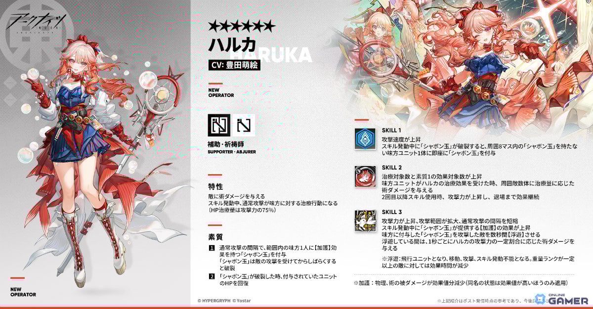 「アークナイツ」サイドストーリー「墟」開催！マツキリ加入―斬業ホシグマら登場の限定スカウト実施のスクリーンショット6