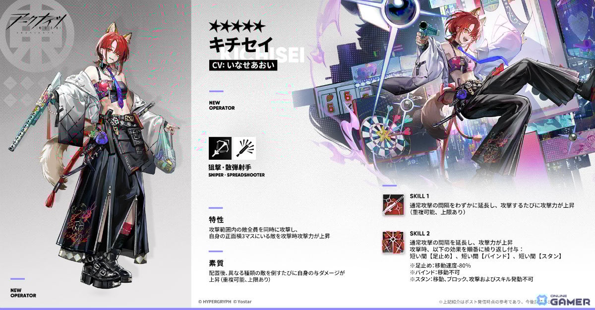 「アークナイツ」サイドストーリー「墟」開催！マツキリ加入―斬業ホシグマら登場の限定スカウト実施のスクリーンショット7