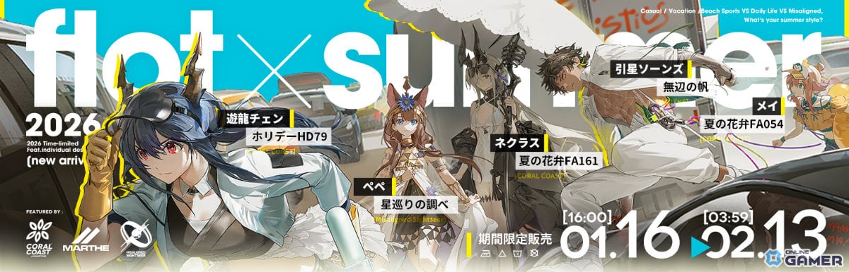 「アークナイツ」サイドストーリー「墟」開催！マツキリ加入―斬業ホシグマら登場の限定スカウト実施のスクリーンショット8