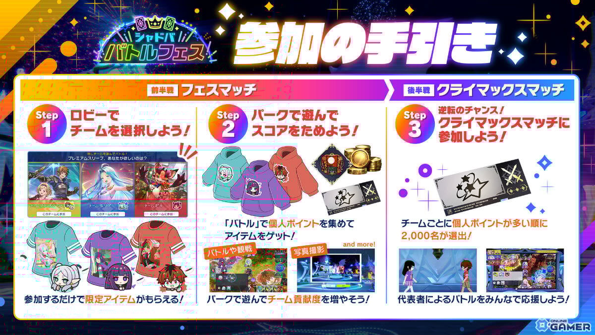 「シャドバWB」で「葬送のフリーレン」コラボフェス開幕！第3回シャドババトルフェス実施のスクリーンショット2