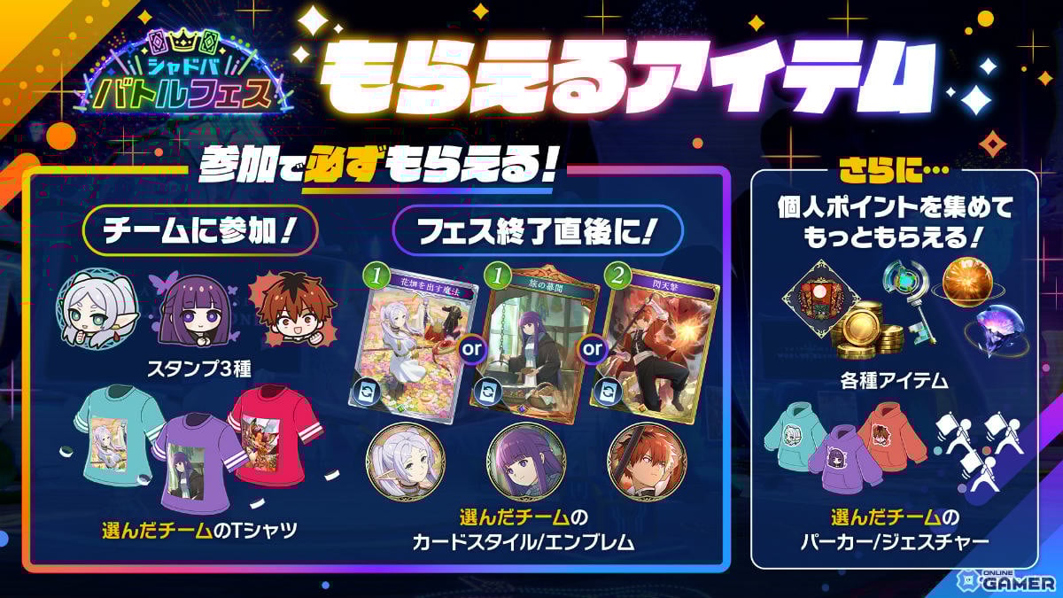 「シャドバWB」で「葬送のフリーレン」コラボフェス開幕！第3回シャドババトルフェス実施のスクリーンショット3