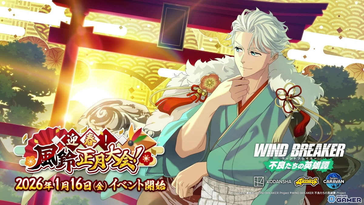 「WIND BREAKER 不良たちの英雄譚」迎春！風鈴正月大会！―羽織袴の梅宮一が期間限定参戦のスクリーンショット1
