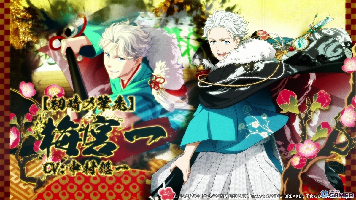 「WIND BREAKER 不良たちの英雄譚」迎春！風鈴正月大会！―羽織袴の梅宮一が期間限定参戦のスクリーンショット2