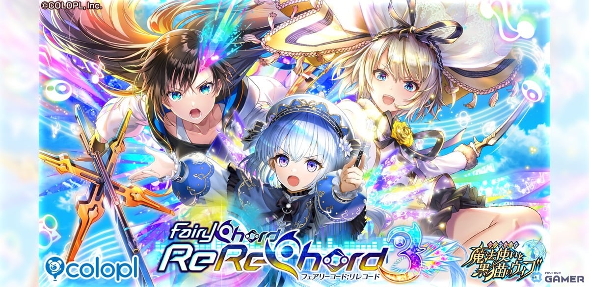 「クイズRPG 魔法使いと黒猫のウィズ」新イベント開催！FairyChord ReReChord3―ルミスフィレスたちが登場のスクリーンショット4