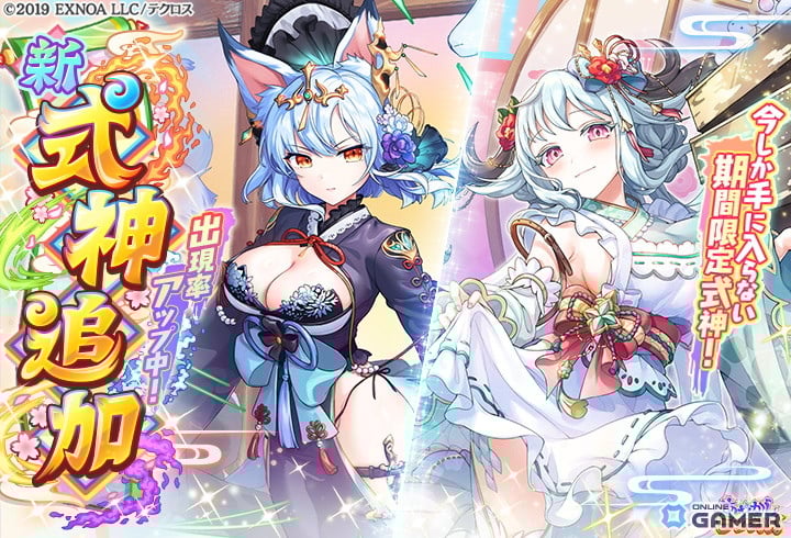 「あやかしランブル！」新式神追加！★5ウイ＆★5オオミヤノメが期間限定で登場のスクリーンショット1