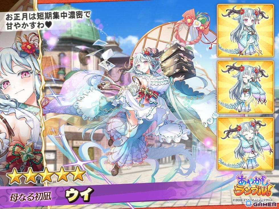 「あやかしランブル！」新式神追加！★5ウイ＆★5オオミヤノメが期間限定で登場のスクリーンショット2