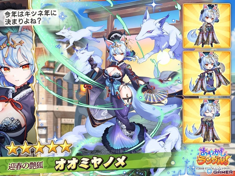 「あやかしランブル！」新式神追加！★5ウイ＆★5オオミヤノメが期間限定で登場のスクリーンショット3