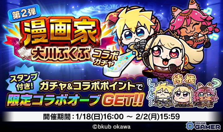 「ぼくとドラゴン」×漫画家「大川ぶくぶ」コラボ第2弾開催！アーサーやヴァハが登場のスクリーンショット2