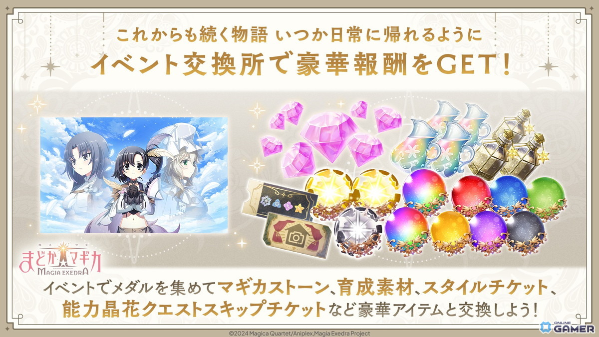 「魔法少女まどか☆マギカ Magia Exedra」―「おりこ☆マギカ」初のオリジナルイベント開催！★5浅古小糸が実装のスクリーンショット4