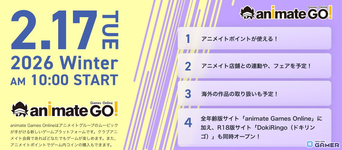 ムービック新ゲームPF「animate Games Online」2月17日始動！「ハイキュー!!」「Obey Me!」など配信へのスクリーンショット2