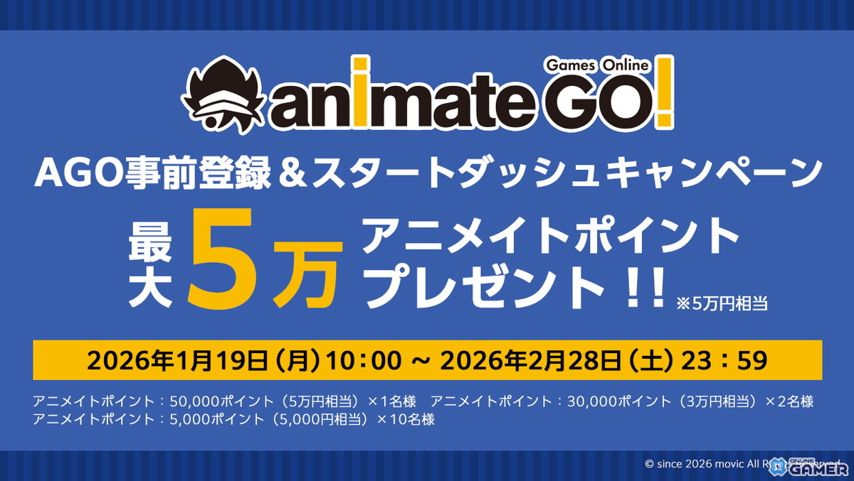 ムービック新ゲームPF「animate Games Online」2月17日始動！「ハイキュー!!」「Obey Me!」など配信へのスクリーンショット3