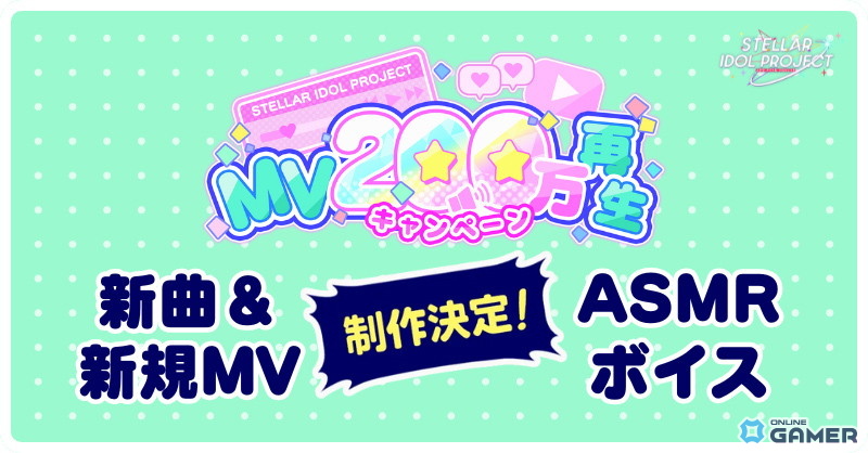 「STELLAR IDOL PROJECT」夜乃すずか【Bloody Party】実装！MV200万再生達成でASMR制作発表のスクリーンショット3