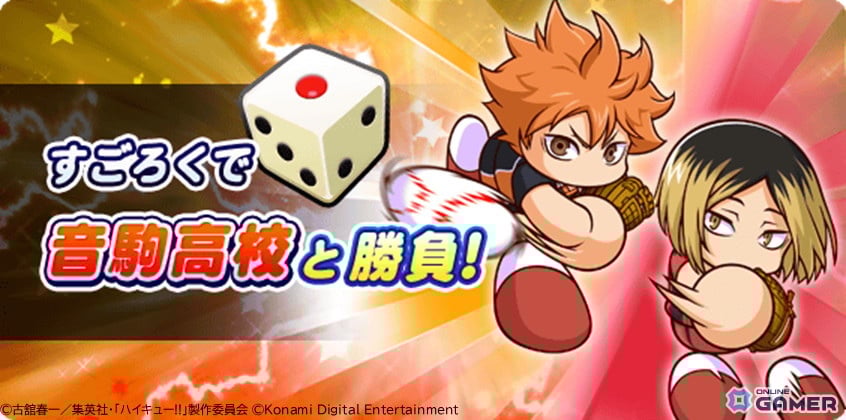 「パワプロアプリ」×アニメ「ハイキュー!!」初コラボ開催！日向・影山・月島に音駒メンバーも参戦のスクリーンショット16