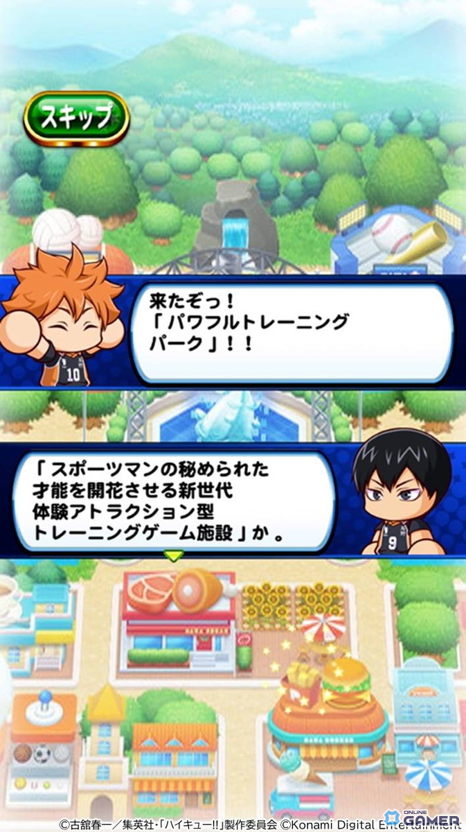 「パワプロアプリ」×アニメ「ハイキュー!!」初コラボ開催！日向・影山・月島に音駒メンバーも参戦の画像