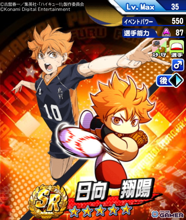 「パワプロアプリ」×アニメ「ハイキュー!!」初コラボ開催！日向・影山・月島に音駒メンバーも参戦の画像