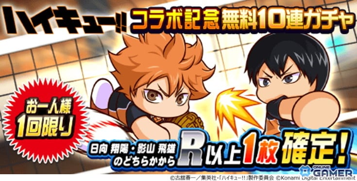 「パワプロアプリ」×アニメ「ハイキュー!!」初コラボ開催！日向・影山・月島に音駒メンバーも参戦のスクリーンショット14