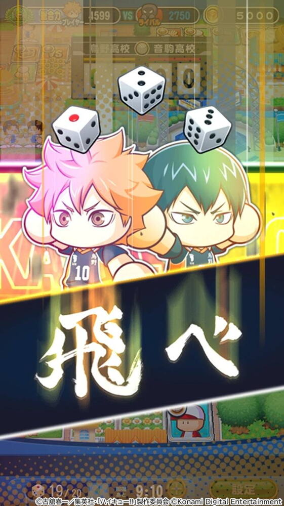 「パワプロアプリ」×アニメ「ハイキュー!!」初コラボ開催！日向・影山・月島に音駒メンバーも参戦のスクリーンショット5
