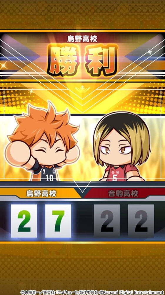 「パワプロアプリ」×アニメ「ハイキュー!!」初コラボ開催！日向・影山・月島に音駒メンバーも参戦のスクリーンショット6