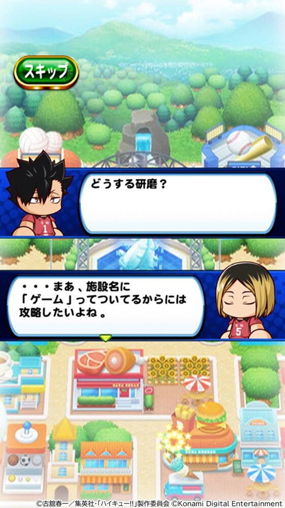 「パワプロアプリ」×アニメ「ハイキュー!!」初コラボ開催！日向・影山・月島に音駒メンバーも参戦のスクリーンショット8