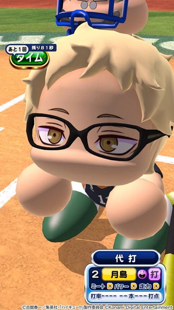 「パワプロアプリ」×アニメ「ハイキュー!!」初コラボ開催！日向・影山・月島に音駒メンバーも参戦のスクリーンショット2