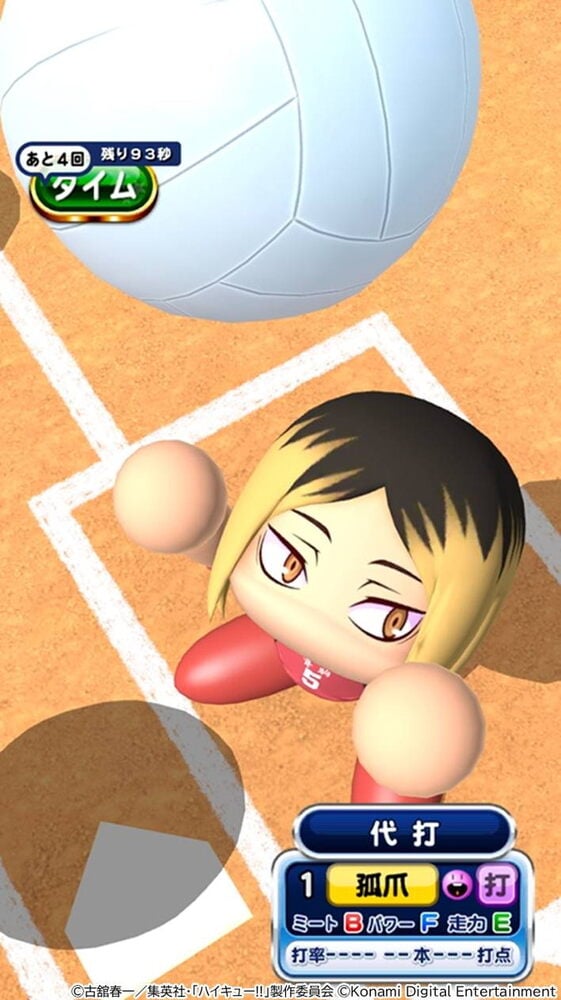 「パワプロアプリ」×アニメ「ハイキュー!!」初コラボ開催！日向・影山・月島に音駒メンバーも参戦のスクリーンショット4