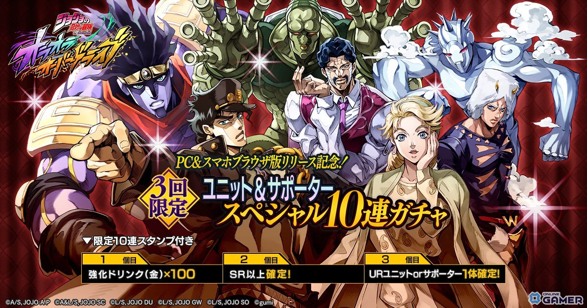 「ジョジョの奇妙な冒険 オラオラオーバードライブ」―ブラウザ版がTapFunで配信開始！PC・スマホ両対応のスクリーンショット2