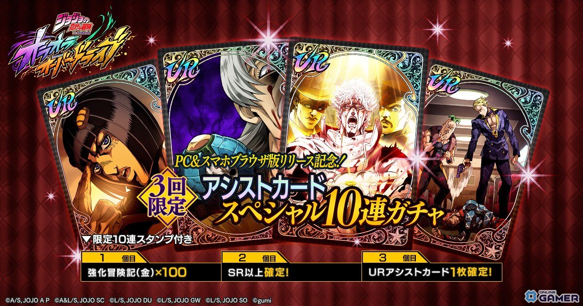 「ジョジョの奇妙な冒険 オラオラオーバードライブ」―ブラウザ版がTapFunで配信開始！PC・スマホ両対応のスクリーンショット3