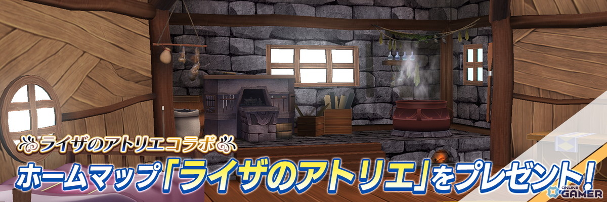 「ドルフィンウェーブ」で「ライザのアトリエ」コラボ開始！URライザ＆UR山葉由芽が実装の画像