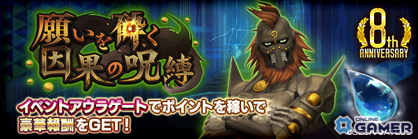「D2メガテン」新★5悪魔「魔神ダグザ」実装！イベントアウラゲートも同時開催のスクリーンショット4