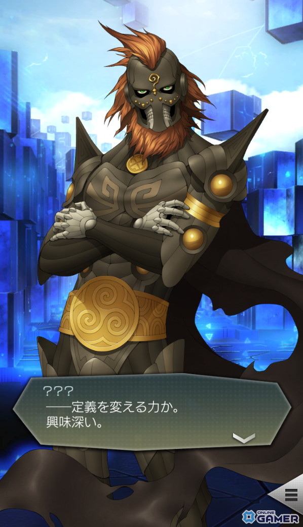 「D2メガテン」新★5悪魔「魔神ダグザ」実装！イベントアウラゲートも同時開催のスクリーンショット6