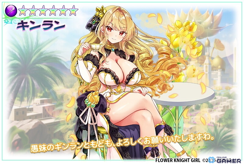 「FLOWER KNIGHT GIRL」―11周年記念イベント開催！★5アジサイが報酬で登場のスクリーンショット10