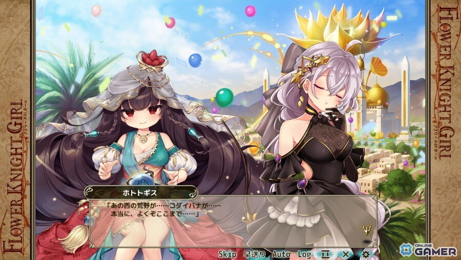 「FLOWER KNIGHT GIRL」―11周年記念イベント開催！★5アジサイが報酬で登場のスクリーンショット7