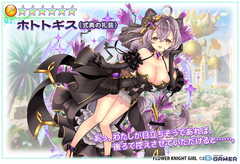 「FLOWER KNIGHT GIRL」―11周年記念イベント開催！★5アジサイが報酬で登場のスクリーンショット9