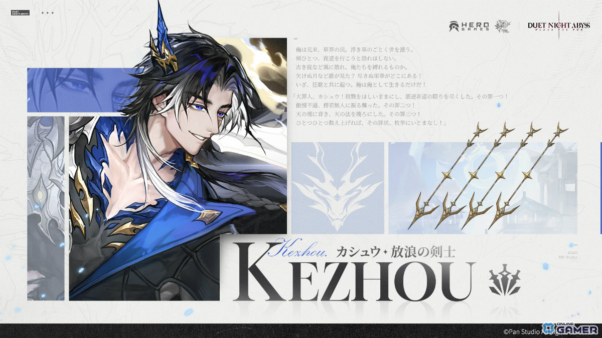 Steam版「デュエットナイトアビス」配信開始！カシュウ（CV：高橋広樹）実装の最新アップデートのスクリーンショット2