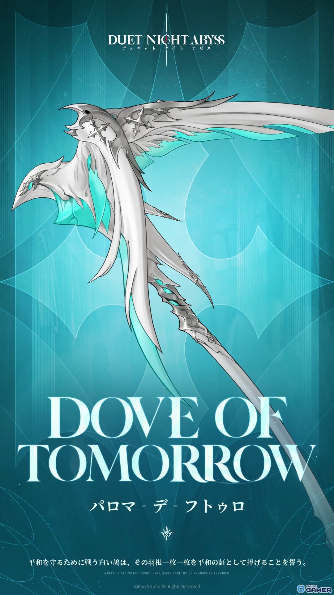 Steam版「デュエットナイトアビス」配信開始！カシュウ（CV：高橋広樹）実装の最新アップデートのスクリーンショット4