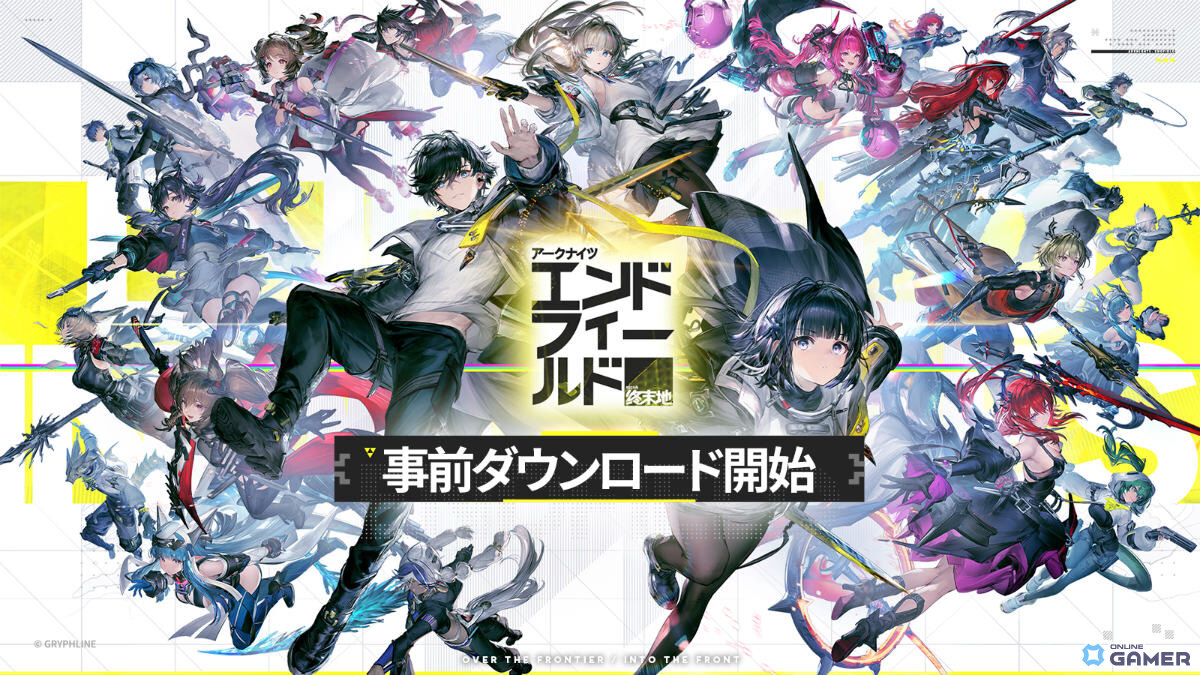 「アークナイツ：エンドフィールド」事前ダウンロード開始！管理人とペリカ描く「覚醒プログラム」PV公開のスクリーンショット1