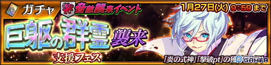 「チェインクロニクル」で支援フェス開始！ユウカミ（CV：内田彩）実装＆マツユキ入手クエストも開催のスクリーンショット1